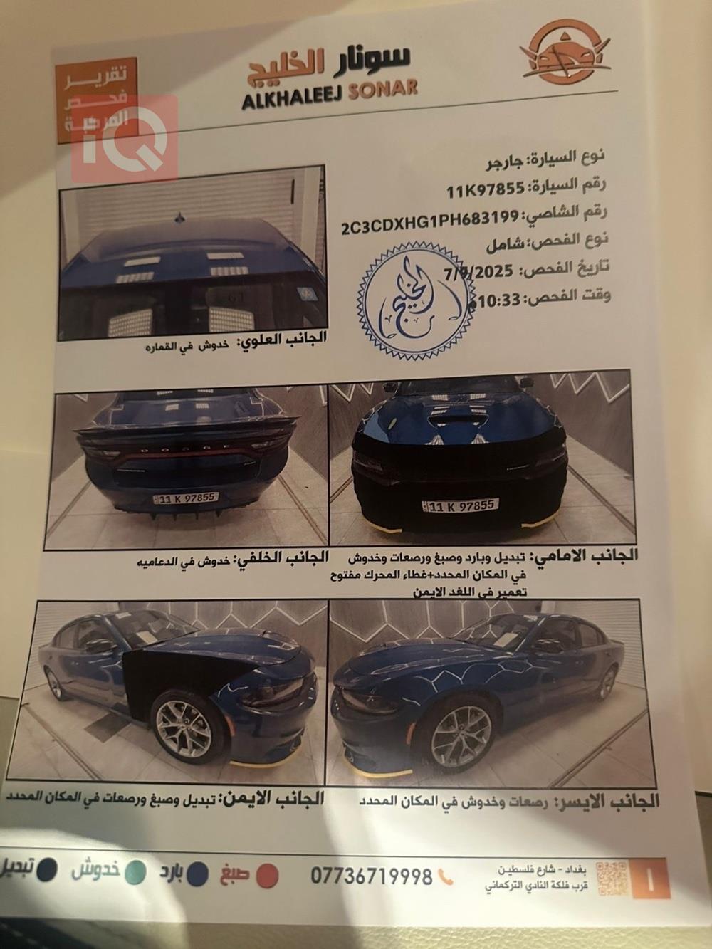 دودج تشارجر